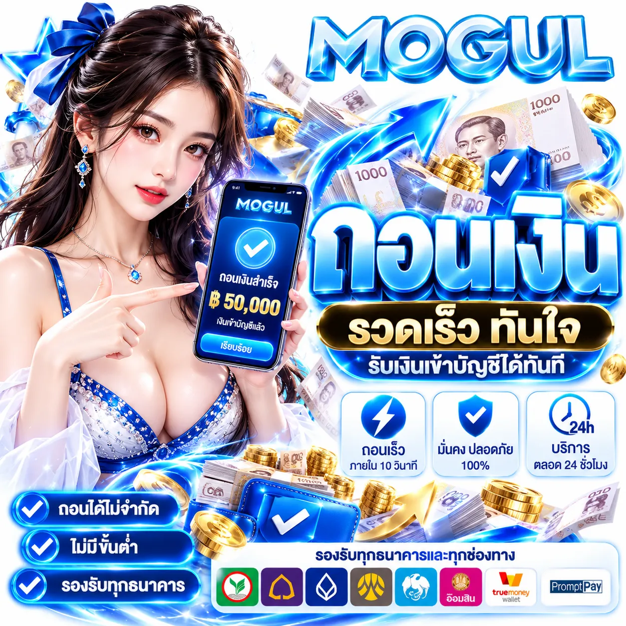 ฝาก ถอน อัตโนมัติ 24 ชั่วโมง 2 วินาทีก็เล่นได้ ไม่ต้องแจ้ง
